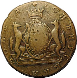 Монета 10 копеек 1767 КМ Сибирская монета