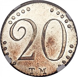 Монета 20 копеек 1787 ТМ Таврические