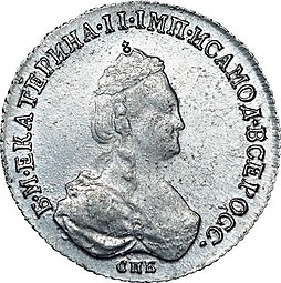 Монета Полуполтинник 1784 СПБ ММ