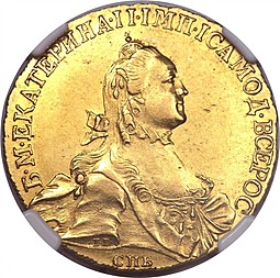 Монета 10 рублей 1764 СПБ