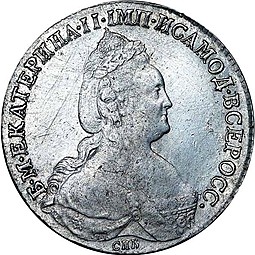 Монета 1 рубль 1784 СПБ ММ