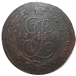 Монета 5 копеек 1793 Павловский перечекан
