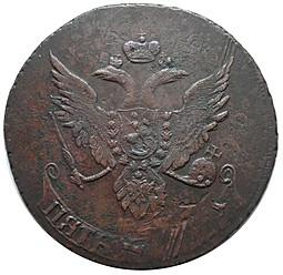 Монета 5 копеек 1793 Павловский перечекан