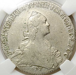 Монета Полтина 1767 СПБ АШ
