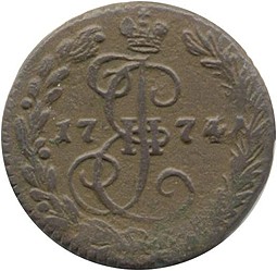 Монета Денга 1774 ЕМ