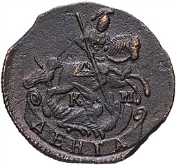 Монета Денга 1795 КМ