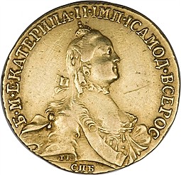 Монета 10 рублей 1765 СПБ