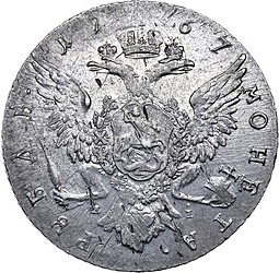 Монета 1 рубль 1767 ММД EI