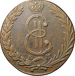 Монета 10 копеек 1779 КМ Сибирская монета
