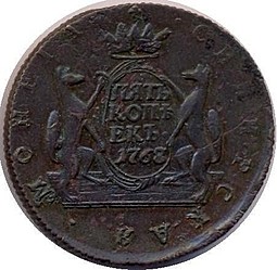 Монета 5 копеек 1768 КМ Сибирская монета