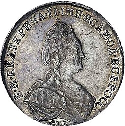 Монета Полтина 1785 СПБ ЯА
