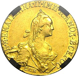 Монета 5 рублей 1767 СПБ
