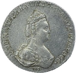 Монета 20 копеек 1786 СПБ