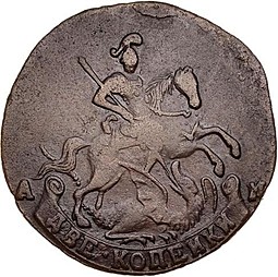 Монета 2 копейки 1794 АМ