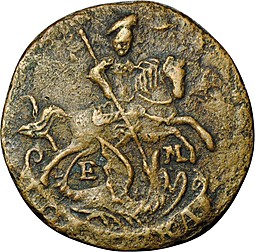 Монета Полушка 1789 ЕМ