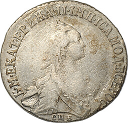 Монета 20 копеек 1768 СПБ