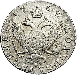 Монета Полуполтинник 1768 ММД EI