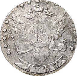 Монета 15 копеек 1787 СПБ