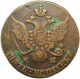 Монета 5 копеек 1794 КМ