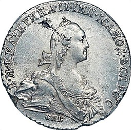 Монета Полтина 1768 СПБ АШ