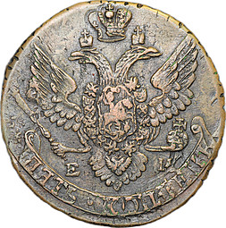 Монета 5 копеек 1794 ЕМ