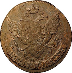 Монета 5 копеек 1790 КМ