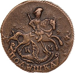 Монета Полушка 1794 КМ