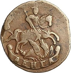 Монета Денга 1794