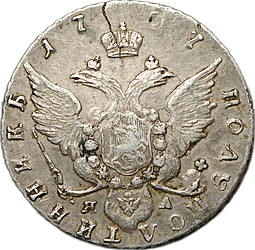 Монета Полуполтинник 1787 СПБ ЯА