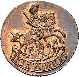 Монета Полушка 1782 КМ новодел
