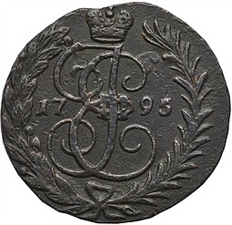 Монета 1 копейка 1795