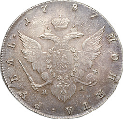 Монета 1 рубль 1787 СПБ ЯА