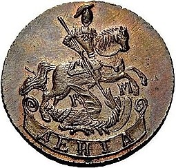 Монета Денга 1782 КМ новодел