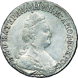 Монета 15 копеек 1788 СПБ