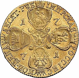 Монета 10 рублей 1771 СПБ