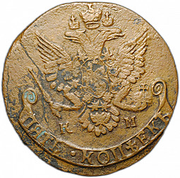 Монета 5 копеек 1783 КМ