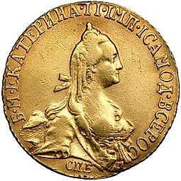 Монета 5 рублей 1772 СПБ