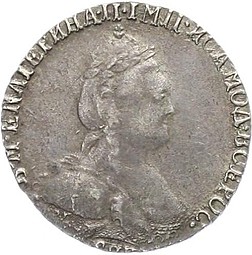 Монета Гривенник 1788 СПБ