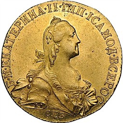 Монета 10 рублей 1773 СПБ