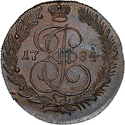 Монета 5 копеек 1784 КМ