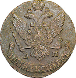 Монета 5 копеек 1795 АМ