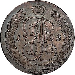 Монета 5 копеек 1795 АМ Павловский перечекан
