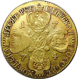 Монета 10 рублей 1774 СПБ