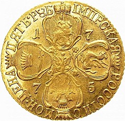 Монета 5 рублей 1775 СПБ