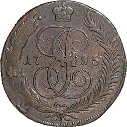 Монета 5 копеек 1795 ММ