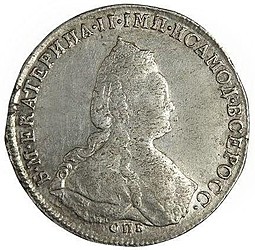 Монета 1 рубль 1789 СПБ ЯА
