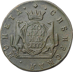 Монета 1 копейка 1777 КМ Сибирская монета