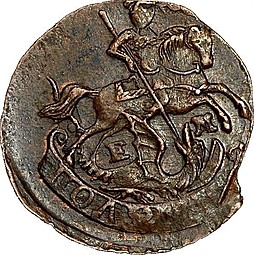 Монета Полушка 1795 ЕМ