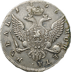 Монета 1 рубль 1756 СПБ ЯI Портрет работы Скотта