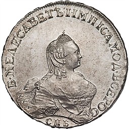 Монета 1 рубль 1757 СПБ ЯI Портрет работы Скотта